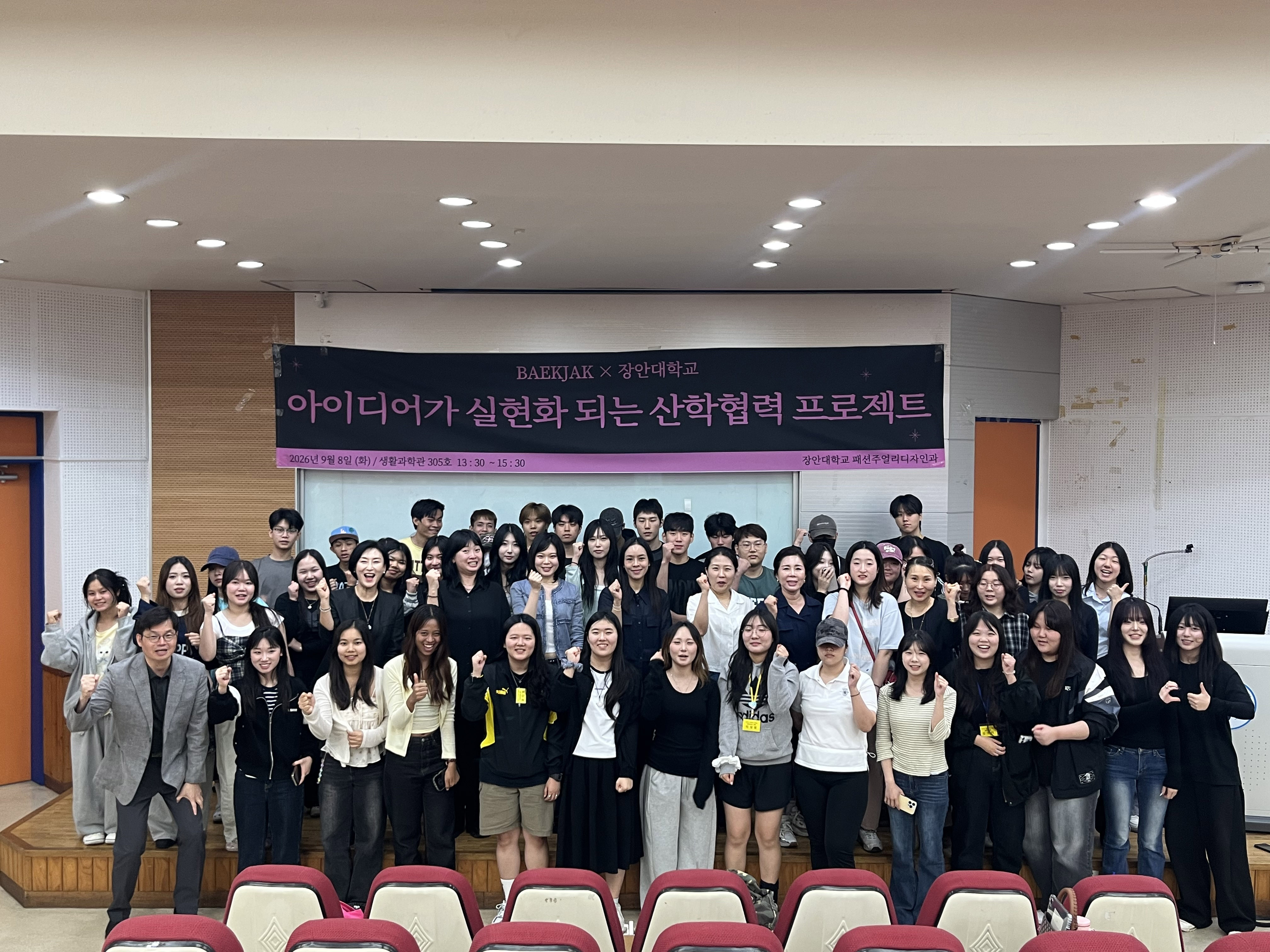 ‘아이디어가 실현되는 산학협력 프로젝트’ 백작피렌체 × 장안대학교, 주얼리 산업 실무 특강 개최